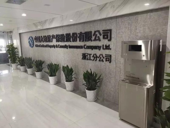 美的商凈入駐大地保險股份有限公司.jpg